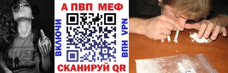 Альфа ПВП кристаллы  Чернушка 