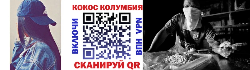 COCAIN Эквадор  купить наркотики цена  Чернушка 
