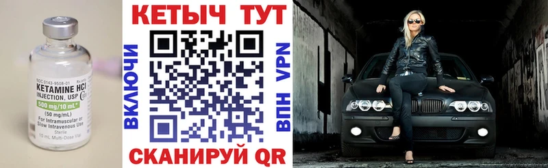 КЕТАМИН ketamine  Чернушка 