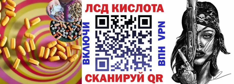 ЛСД экстази кислота  наркошоп  Чернушка 